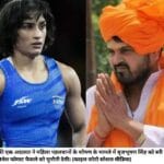 दिल्‍ली की एक अदालत ने महिला पहलवानों के शोषण के मामले में बृजभूषण सिंह को बरी कर दिया। विनेश फोगाट फैसले को चुनौती देगी। (फाइल फोटो सोशल मीडिया)