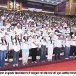 हरियाणा के कुरुक्षेत्र विश्‍वविद्यालय में नशमुक्‍त रहने की शपथ लेते युवा। (सटीक समाचार)