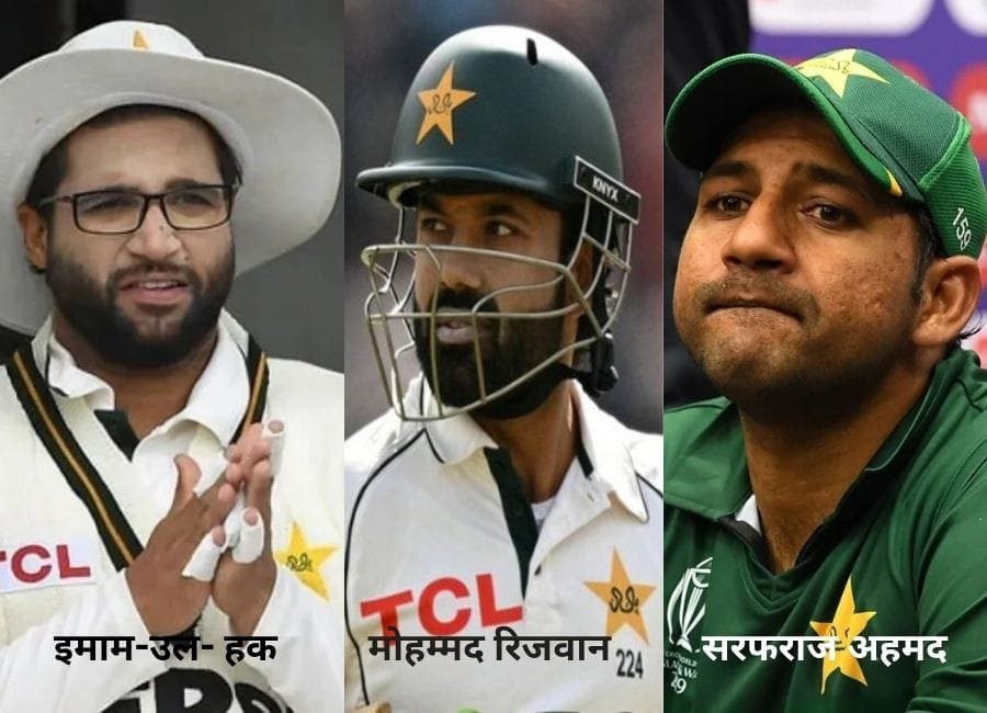Pakistan Cricket New Update: पाकिस्तान क्रिकेट बोर्ड ने इंग्लैंड दौरे के बीच में सात खिलाड़ियों और हेड काेच व बॉलिंग कोच को हटा दिया है। (फाइल फोटो सोशल मीडिया)