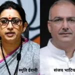 भाजपा नेतृत्‍व ने स्‍मृति ईरानी को हरियाणा और संजय भाटिया को राजस्‍थान का प्रभारी बनाया है। (फोटो सौजन्‍य सोशल मीडिया)