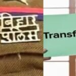 Bihar Police Transfer: बिहार पुलिस के 29 अधिकारियों का तबादला कर दिया गया है। (फाइल फोटो सोशल मीडिया)