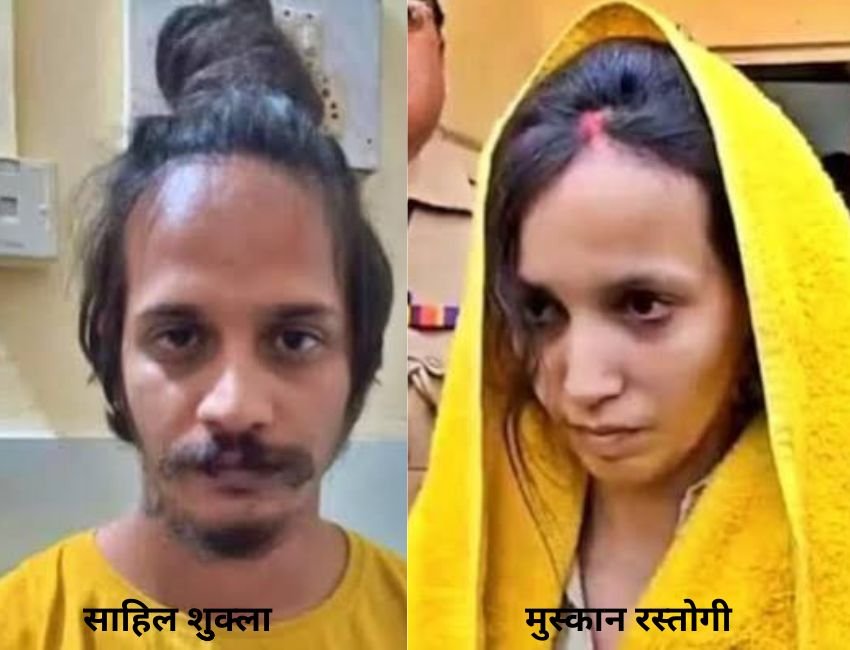 Meerut Murder Case: मेरठ में प्रेमी के साथ मिलकर पति की हत्या कर शव के टुकड़े करके नीले ड्रम में पैक करने वाली मुस्कान रस्तोगी और प्रेमी साहिल शुक्ला को कोर्ट ने मृत्युदंड सुनाया है। (फोटो सौजन्य सोशल मीडिया)